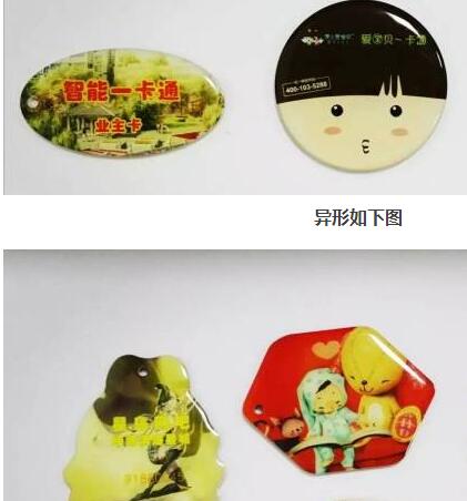   河南凌銳物聯(lián)科技.智能卡，滴膠/非標(biāo)卡、可視卡
